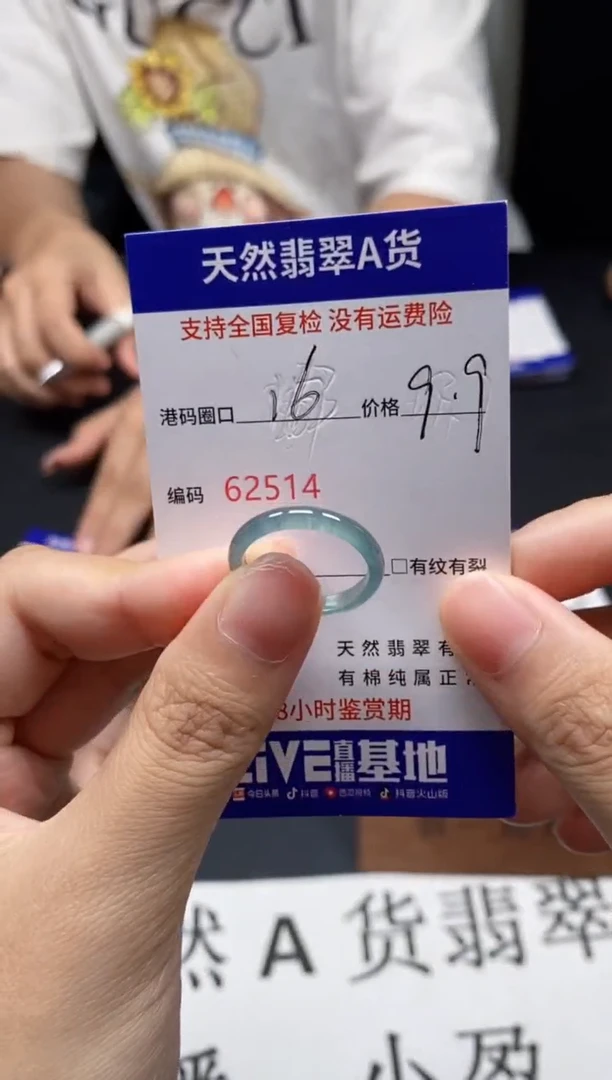 未镶嵌戒指翡翠天然A货翡翠2514