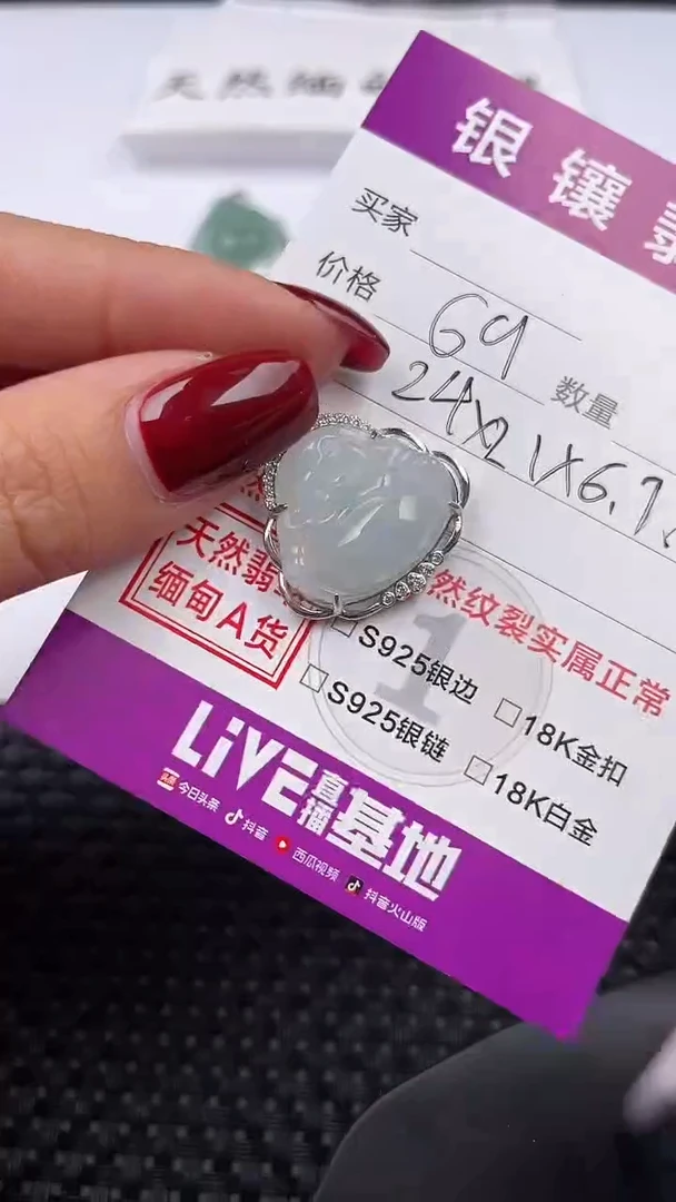 【闪购商品】翡翠颈饰银S925镶嵌吊坠