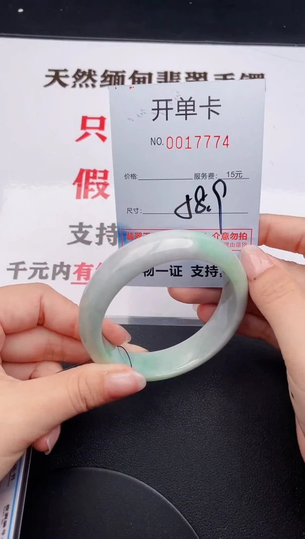 未镶嵌手镯翡翠74