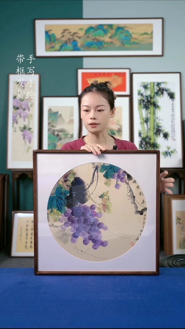 国画30   葡萄 52*52