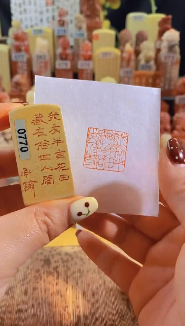 青田石印石zm61 我有半亩花田2.5有库存