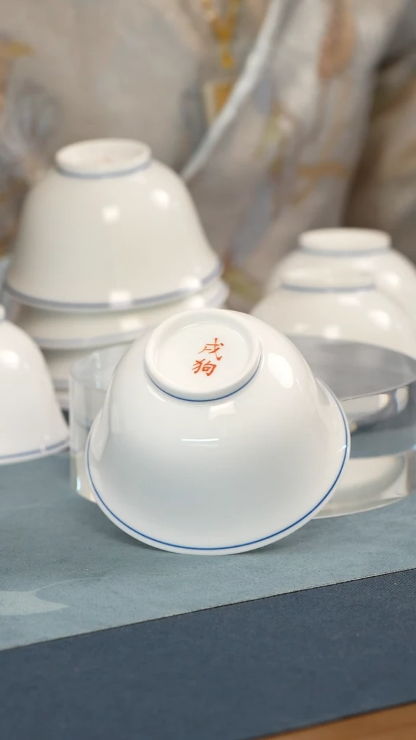 杯子瓷江会松【戌狗】