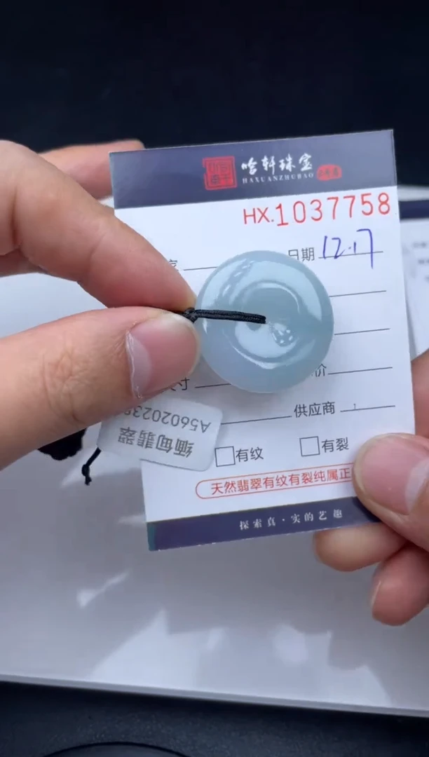 吊坠(不含链)未镶嵌翡翠哈轩  挂件1