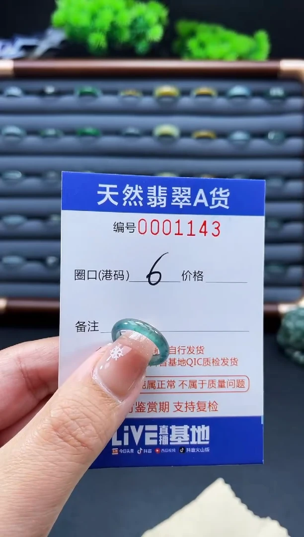 未镶嵌戒指翡翠戒圈