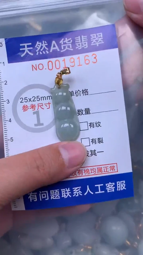 吊坠(不含链)未镶嵌翡翠1