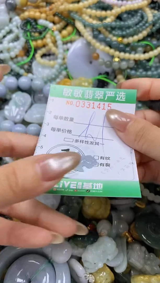 颈饰未镶嵌翡翠闪购0331415