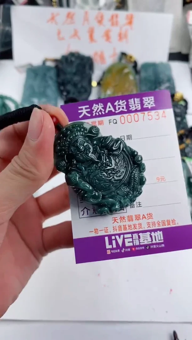 颈饰未镶嵌翡翠 1