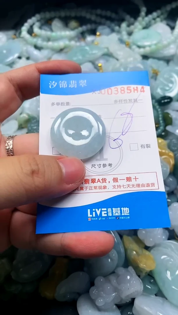 颈饰未镶嵌翡翠闪购商品0038584
