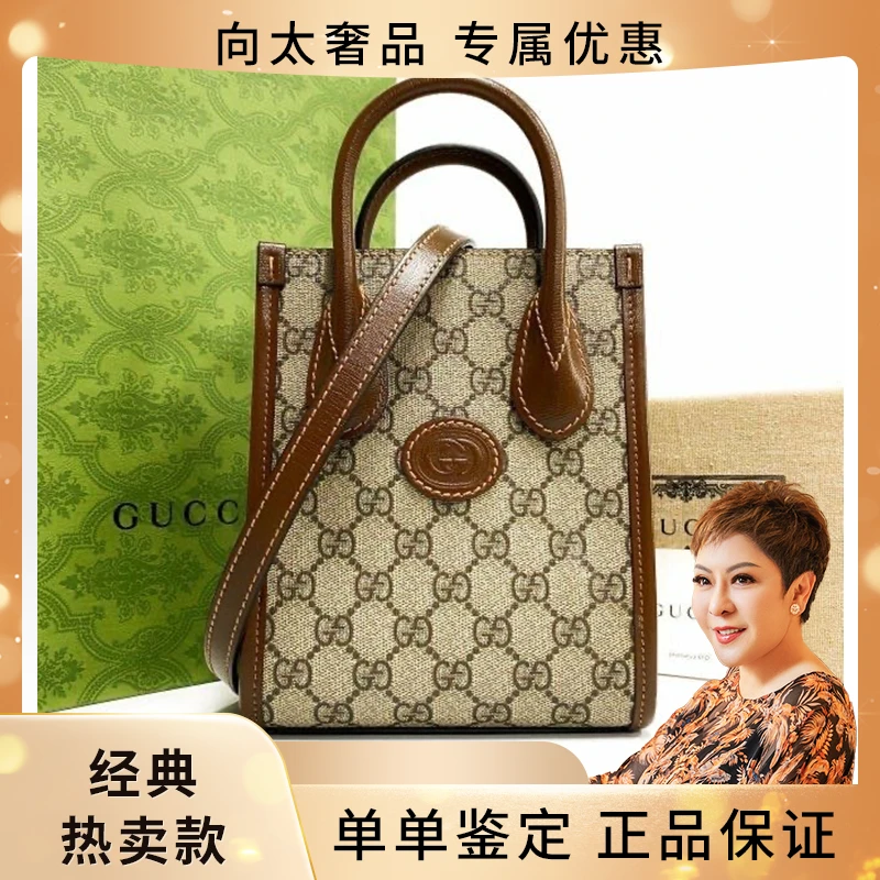 未使用 GUCCI/古驰 1955竖版手机包