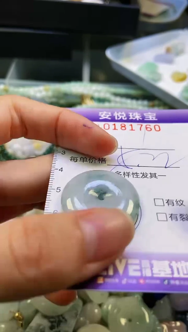 翡翠未镶嵌颈饰闪购0181760多样性发其一