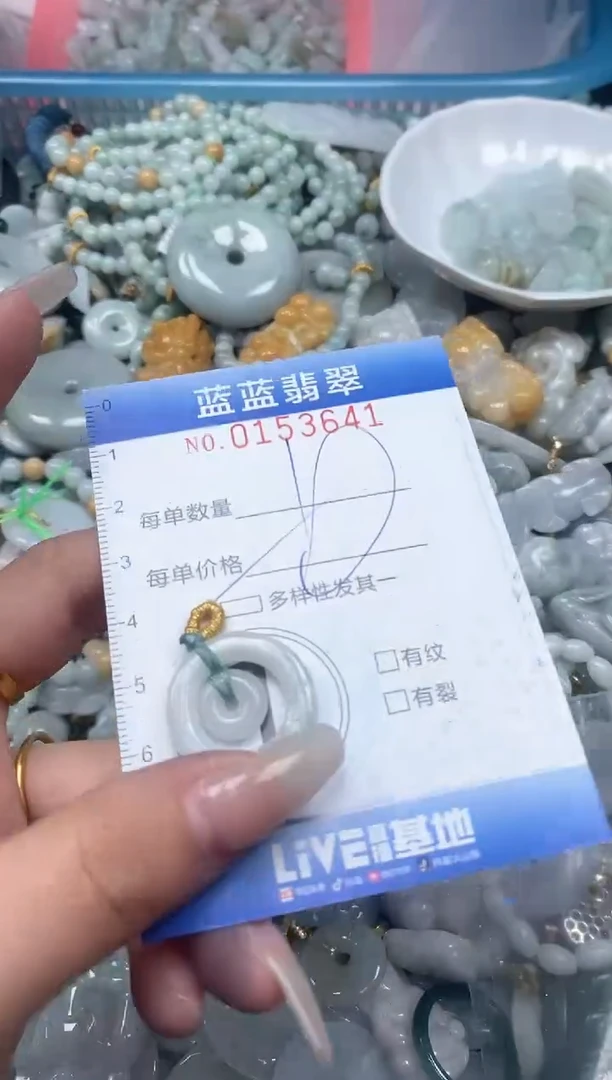 【闪购商品】翡翠颈饰未镶嵌闪购0153641多样性发其一