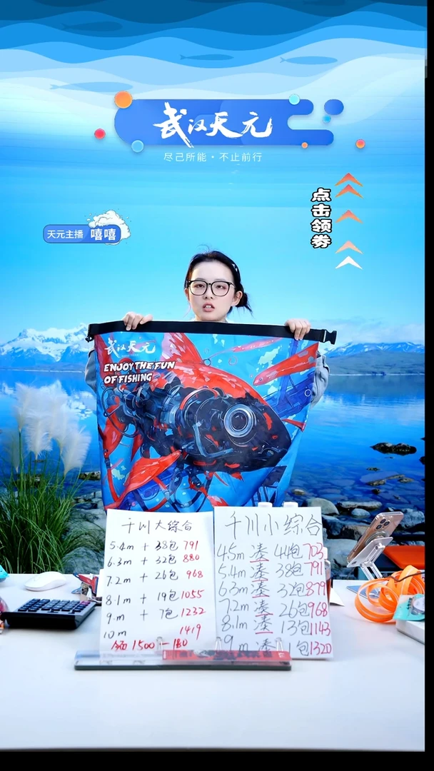 会**鱼【闪购】天元乾坤袋中号70cm*70cm