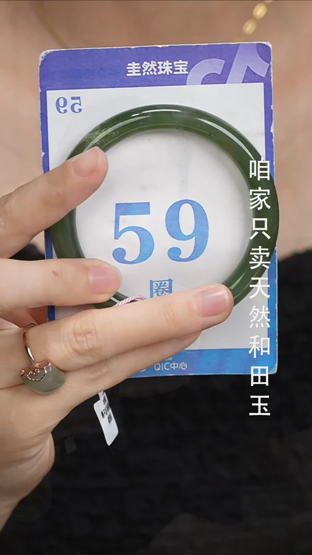 未镶嵌手镯和田玉+066-