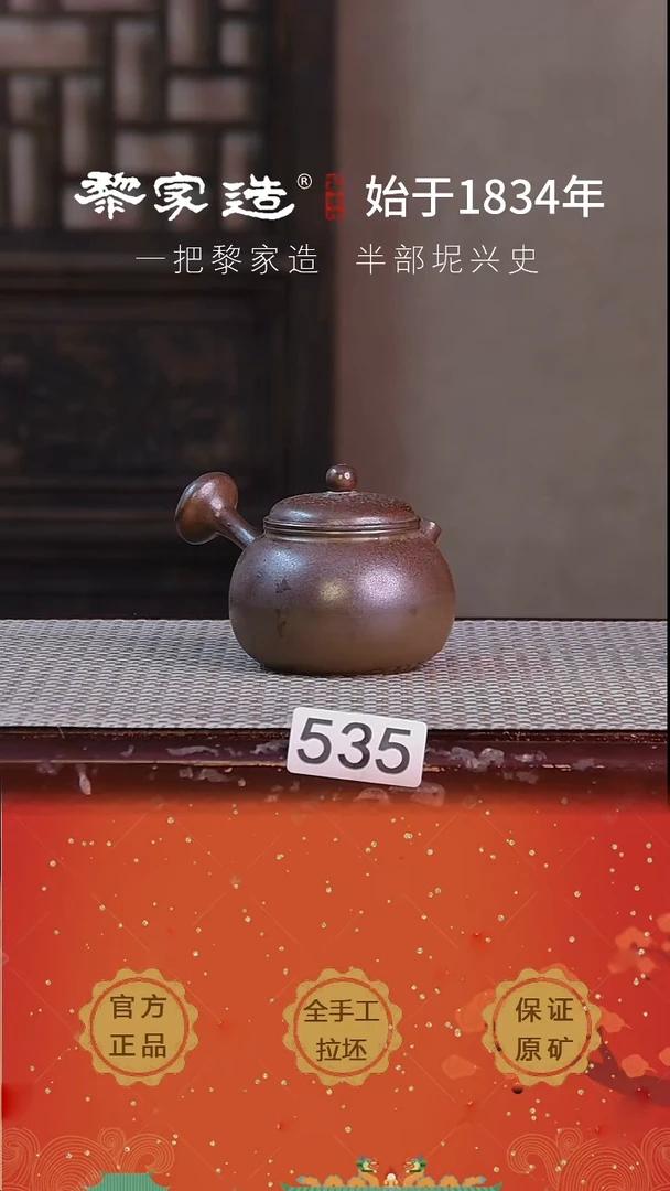 壶535F容量约130cc薄胎柴烧球孔无盒