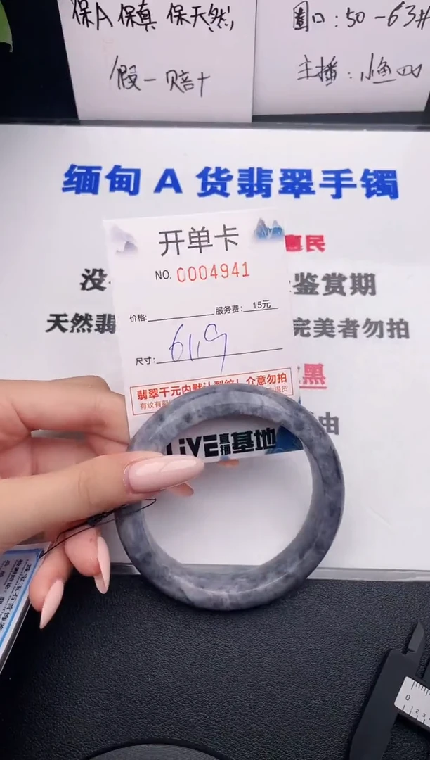翡翠手镯未镶嵌41