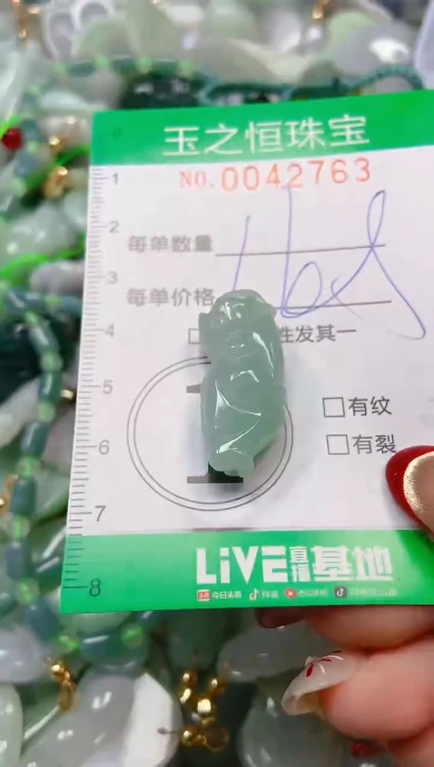 【闪购商品】翡翠颈饰未镶嵌闪购0042763