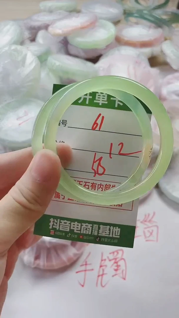 【闪购商品】玛瑙/玉髓手镯未镶嵌61