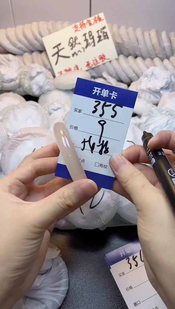 手镯玛瑙/玉髓未镶嵌355