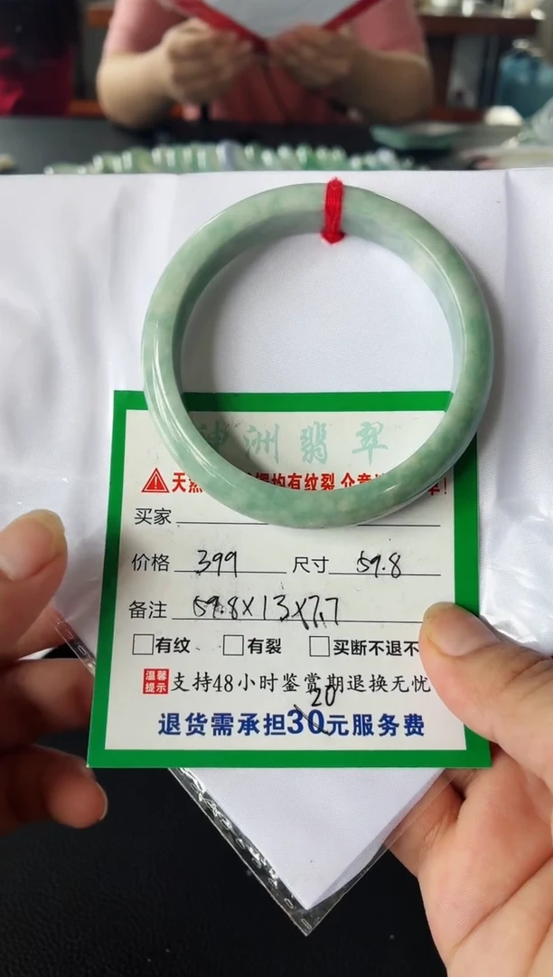 翡翠手镯未镶嵌翡翠手镯