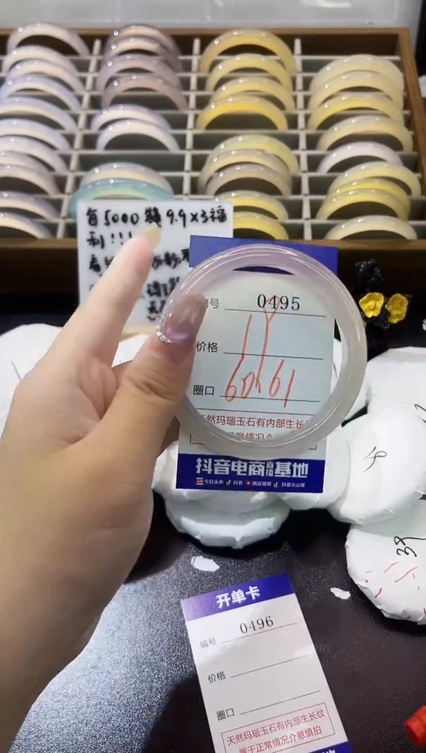 手镯玛瑙/玉髓未镶嵌0495