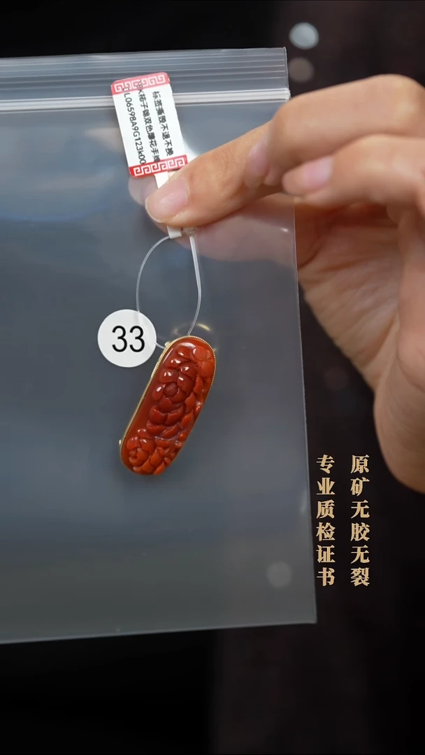 颈饰18K金镶嵌南红玛瑙原矿无优化无胶裂手牌