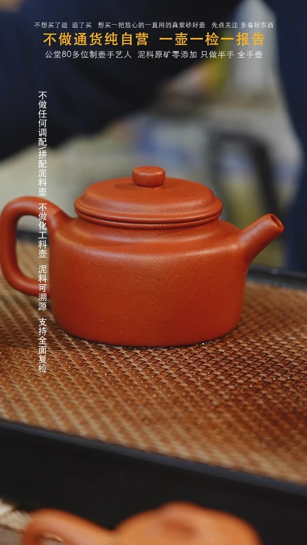 茶壶紫砂德钟 黄龙山朱泥 210cc