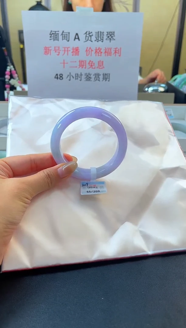 未镶嵌手镯翡翠退货标签需完好-209