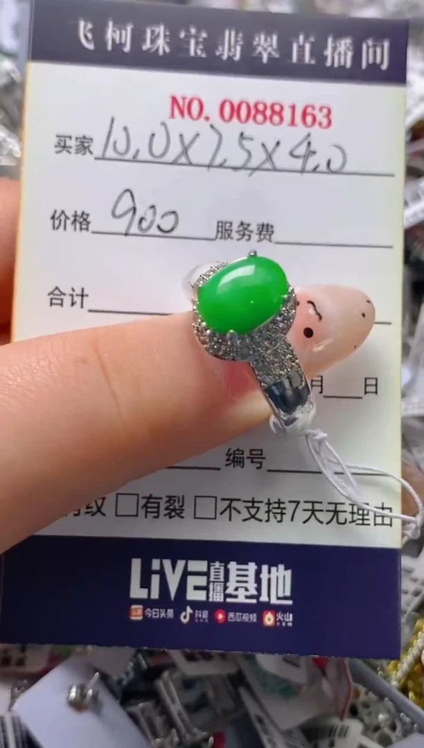 未镶嵌戒指翡翠铜托