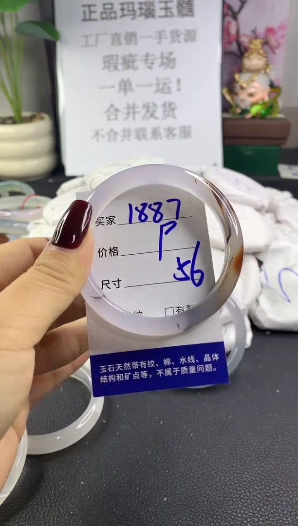 手镯玛瑙/玉髓未镶嵌1887