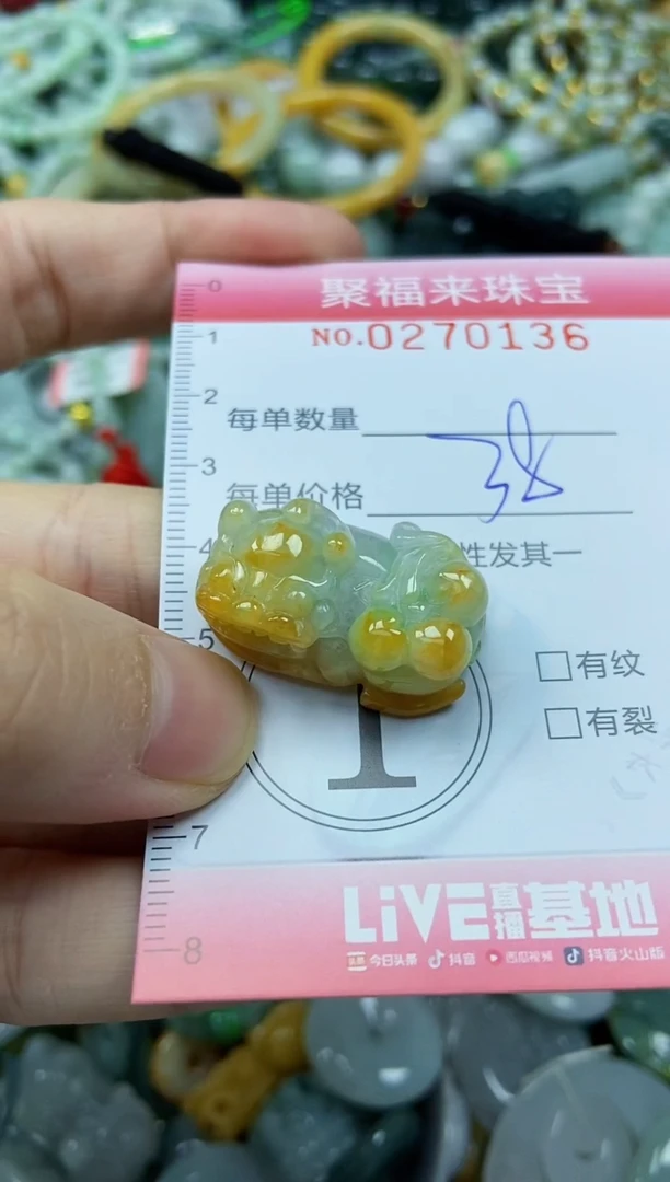 未镶嵌挂件翡翠闪购0270136