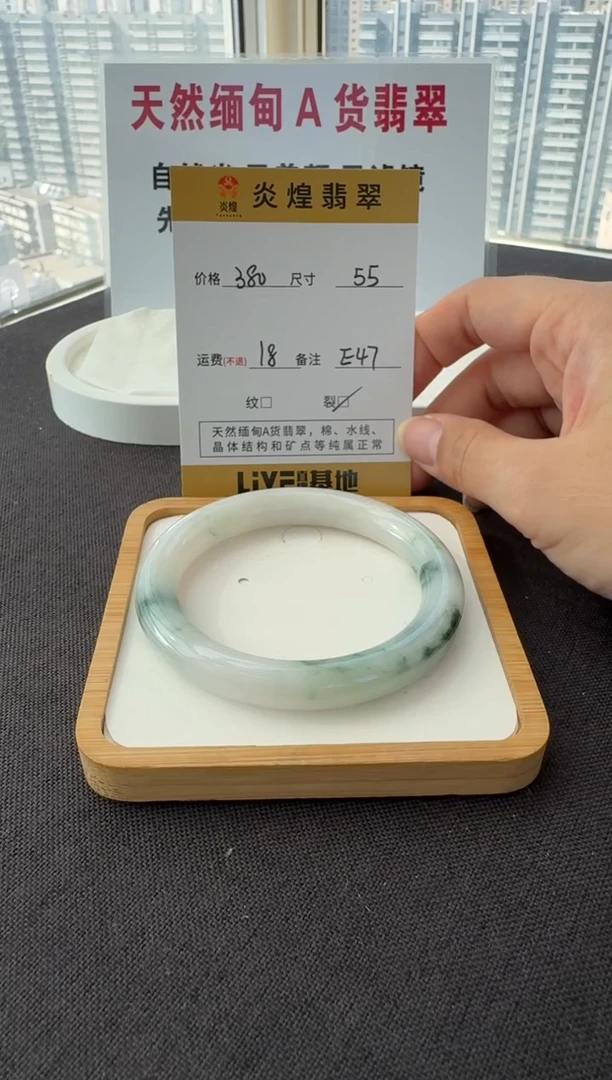未镶嵌手镯翡翠55圈口 编码 E47
