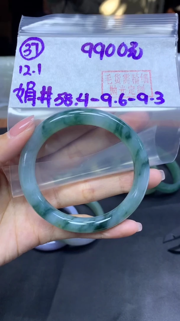 未镶嵌定制翡翠37手镯58.4+9900元+拍一发一