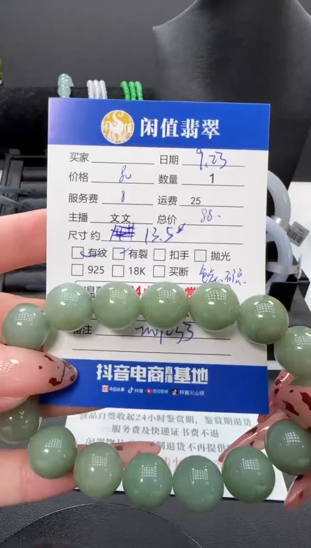 未镶嵌手链翡翠翡翠珠串