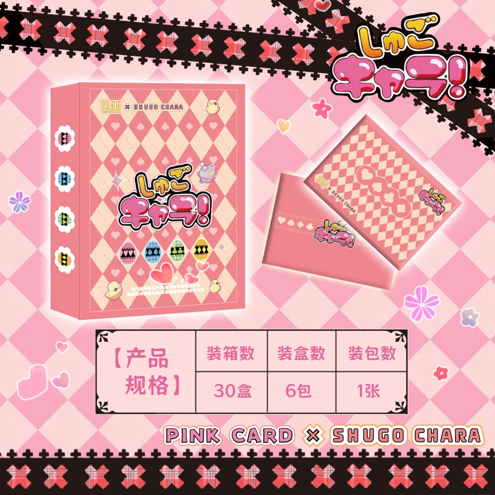 【小壹大转盘】PINKCARD守护甜心色纸 国卡二创卡牌盲盒 默认代拆