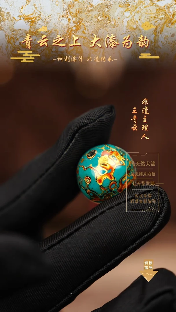 2.0青金犀皮单珠