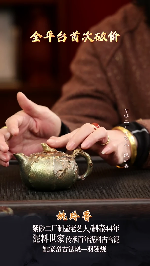 YLX89平安百财壶大红袍羽翎烧150cc