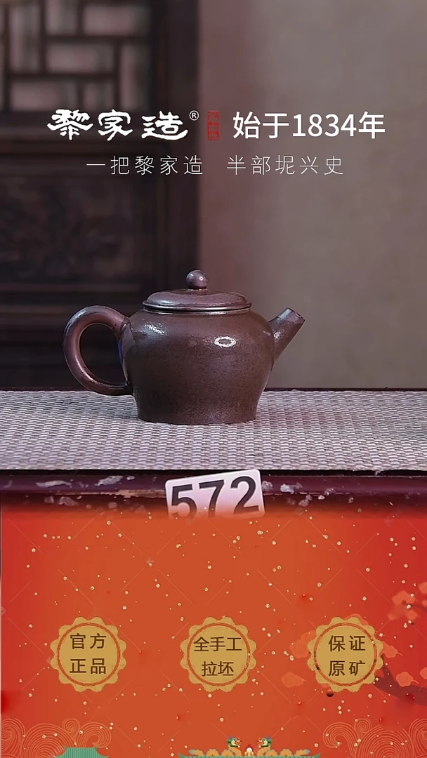 壶572瑕P容量约160cc薄胎柴烧球孔无盒