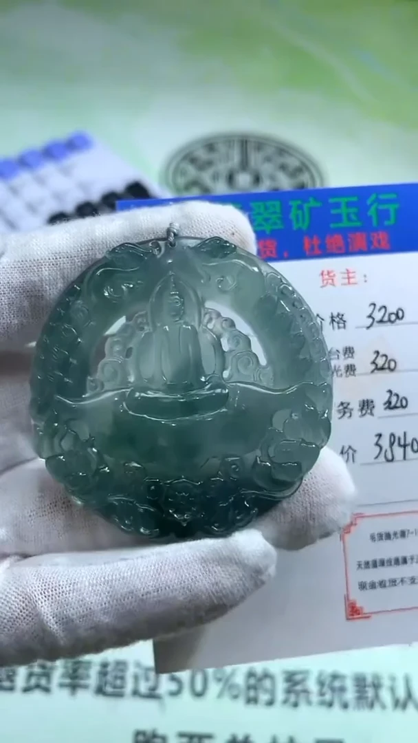 定制翡翠未镶嵌美****8-毛货-不退不换-