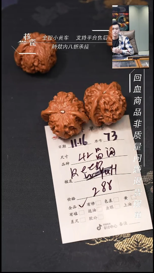 把件文玩核桃k****?42昌闷73