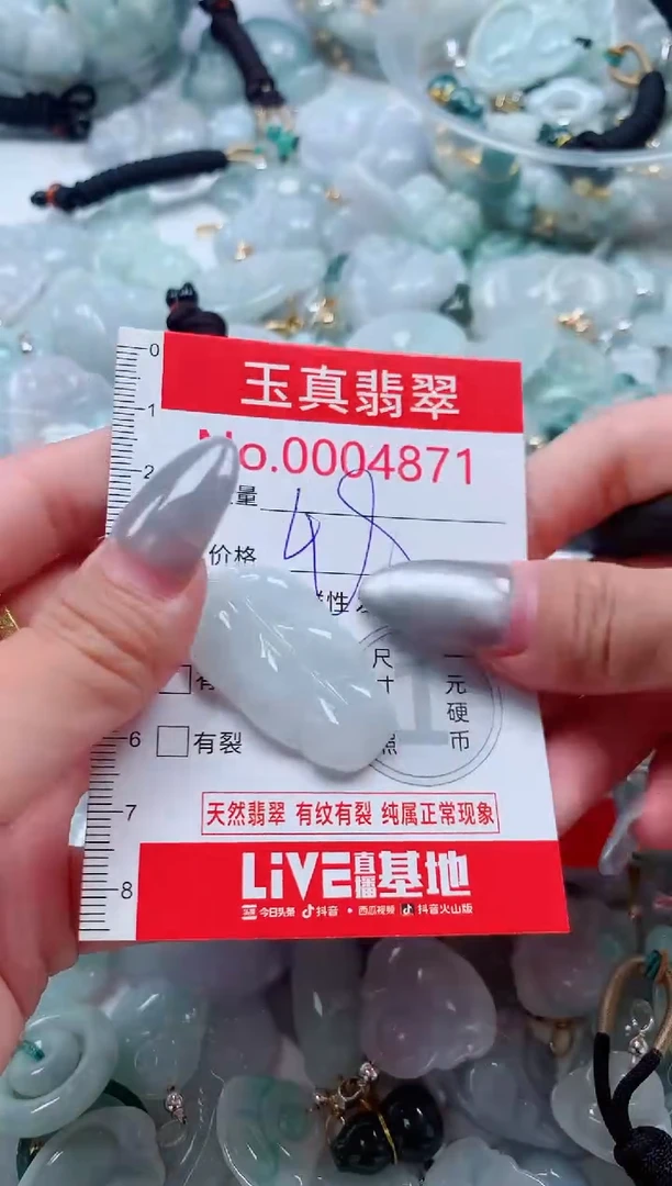 吊坠(不含链)未镶嵌翡翠4871