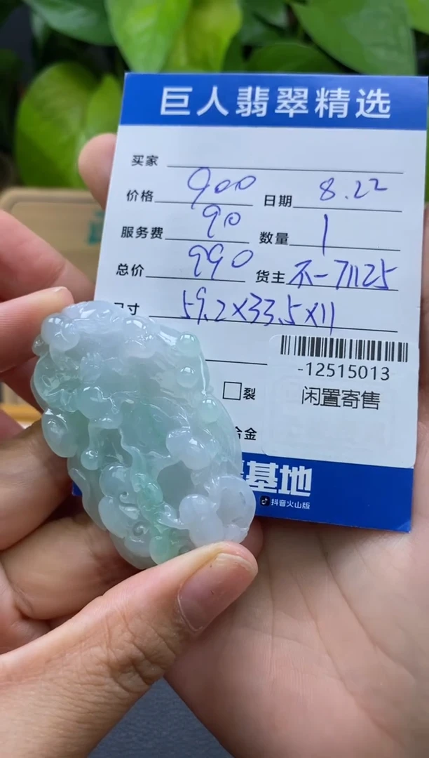 颈饰未镶嵌翡翠多人-12515013