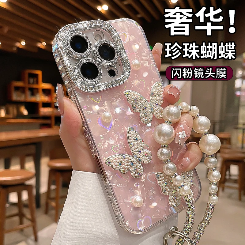 立体珍珠蝴蝶适用苹果16promax手机壳iphone15新款14镜头全包高级