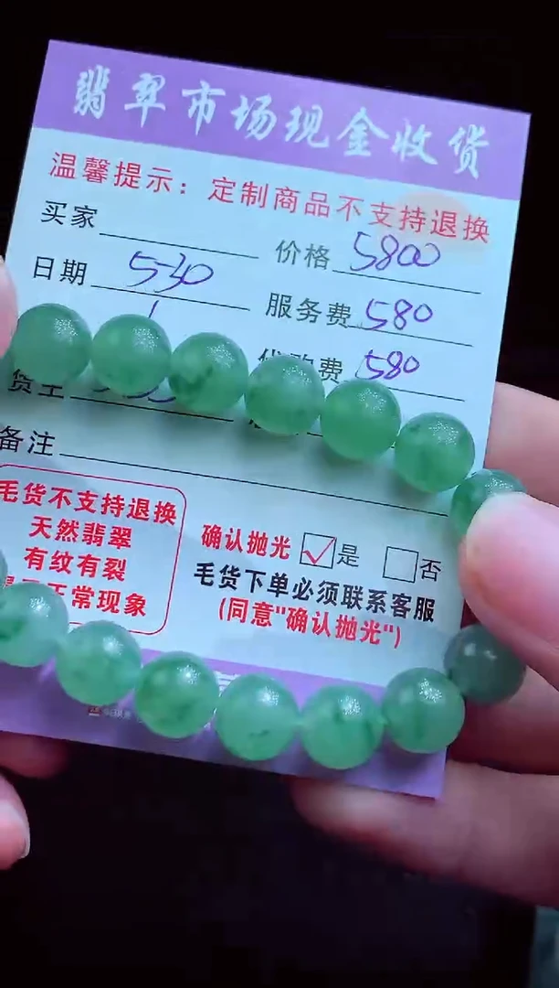 定制翡翠未镶嵌翡翠毛货定制549195