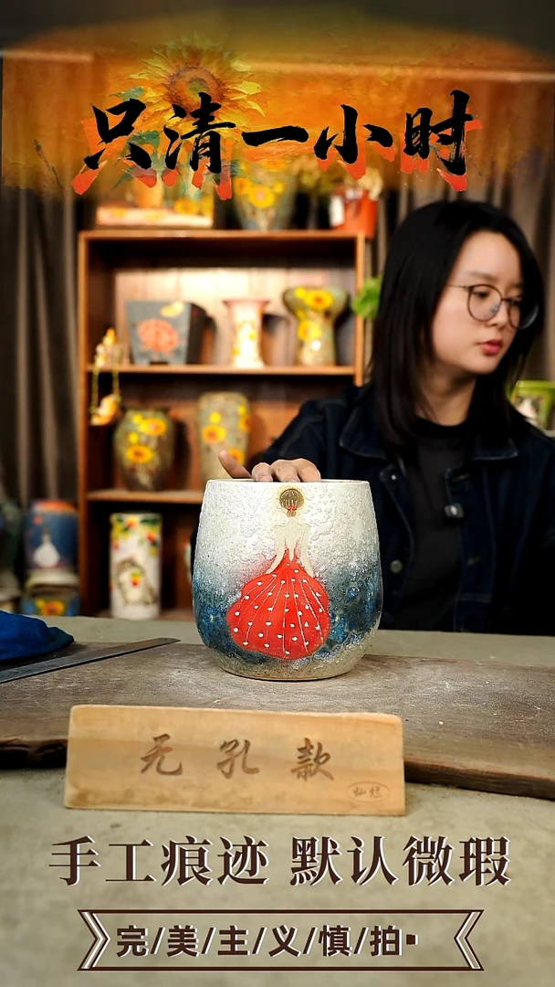 摆件23-137口13高16有孔误差1-2默认釉面瑕疵手工花器
