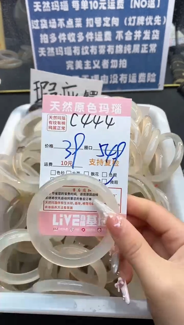 【闪购商品】玛瑙/玉髓手镯未镶嵌444