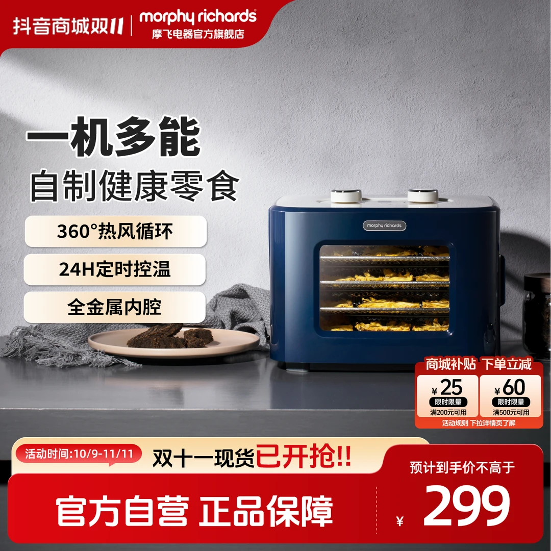 【摩飞官方】干果机小型水果蔬菜烘干机家用宠物零食风干机MR6255