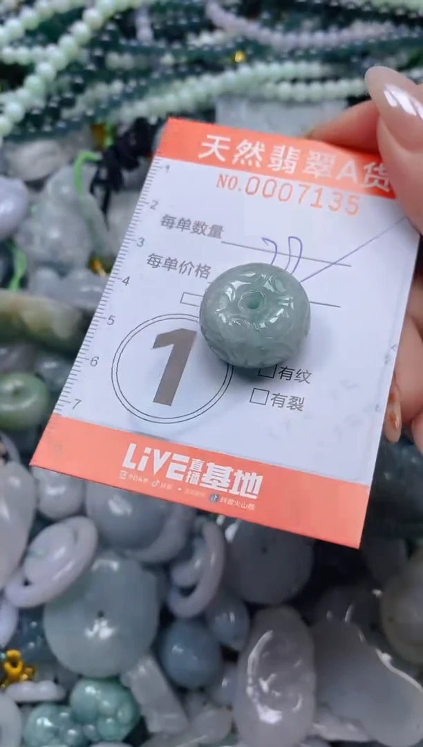 颈饰未镶嵌翡翠闪购0007135