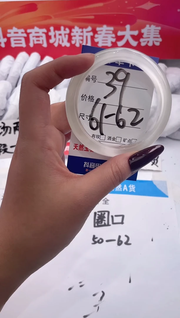 【闪购商品】石英质玉手镯未镶嵌白月光-61+