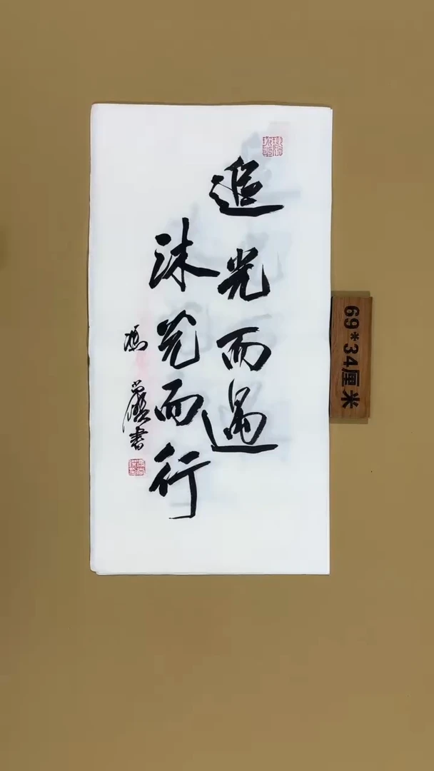 书法冯尚杰老师书法福利
