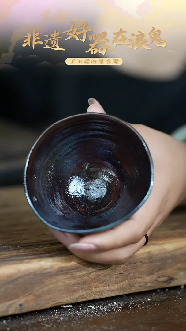 浪鬼柴烧龙窑系列风***云无相系列 杯 口椭